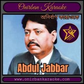 Ami Bosonto Hoye Eshechi Karaoke By Abdul Jabbar (Scrolling)
